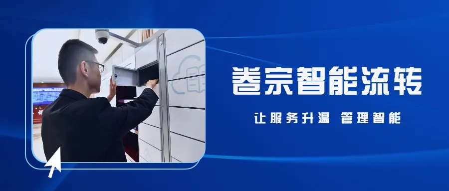 【動態】卷宗智能流轉：助力安慶中院信息化建設